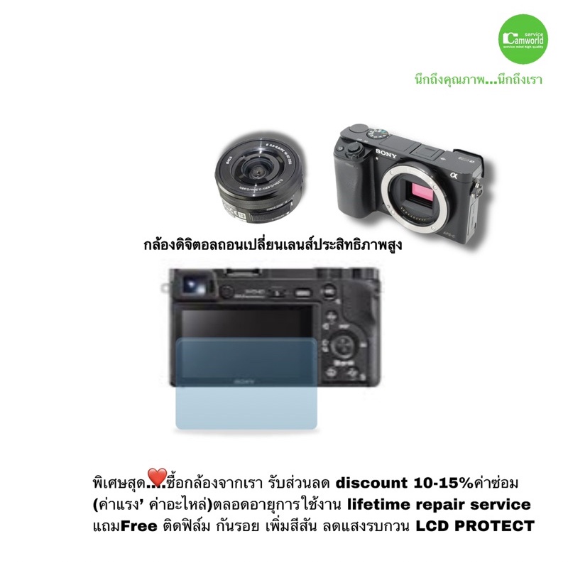 sony-a6000-camera-24mp-e-mount-lens-16-50mm-กล้อง-เลนส์-สเปคสูง-wifi-nfc-full-hd-วีดีโอ-มือสองคุณภาพประกัน3เดือน