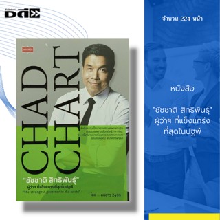 หนังสือ 