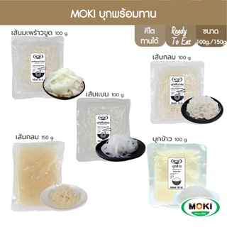 ภาพย่อรูปภาพสินค้าแรกของMOKI บุกเส้น/บุกข้าวพร้อมทาน 100g x1 บุกเพื่อสุขภาพ (FK0126,FK0127,FK0129,FK0130,FFK0190) Konjac Ready to eat