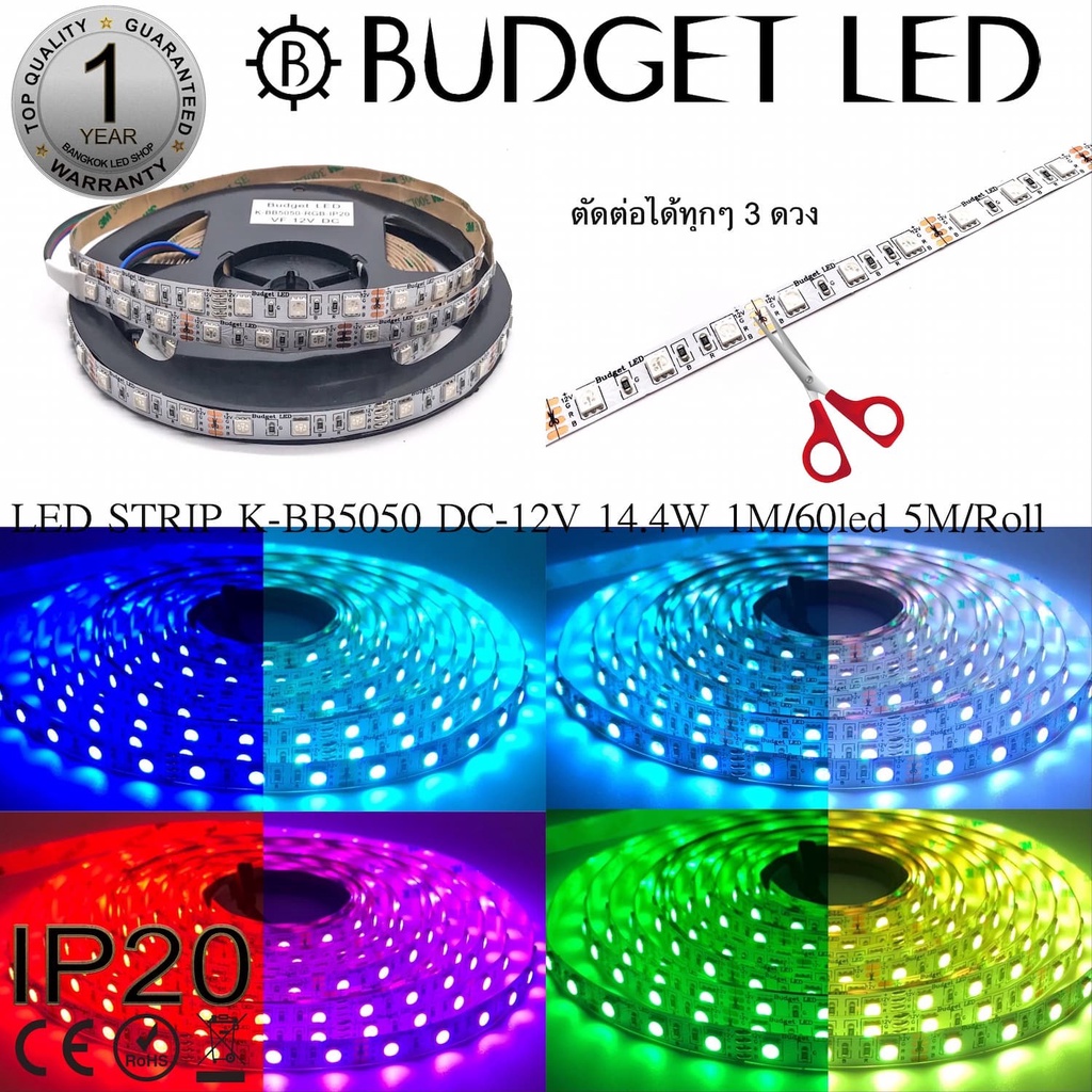 led-strip-k-bb5050-60-rgb-dc-12v-ip20-14-4w-m-5m-roll-ยี่ห้อ-budget-led-แอลอีดีไฟเส้น-rgb-สำหรับตกแต่ง