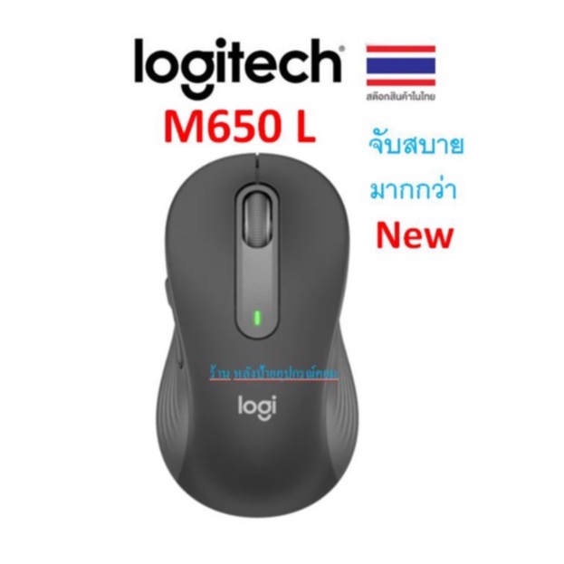 ช้อป logitech m590 ง่าย ๆ บน Shopee | ต.ค. 2026