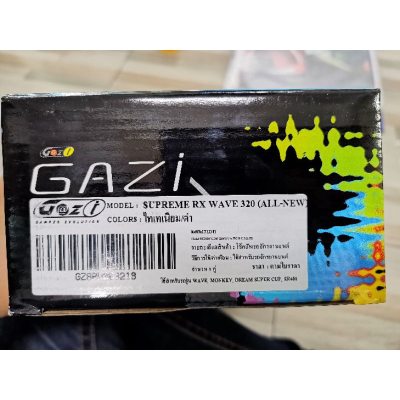 โช้คแก๊สซี่-gazi-wave-320mm-ตัวไม่มีกระปุก-สีดำ-แท้