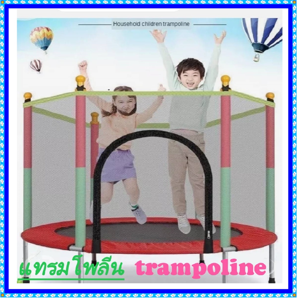 แทมโพลีน-แทรมโพลีน-เตียงกระโดด-แทรมโพลีนสำหรับเด็ก-red-trampoline