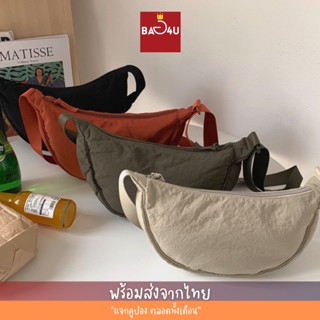 [CODE 22BAGSUP, CODE SPC212BAG] กระเป๋าสะพายข้าง ทรงเสี้ยวพระจันทร์ สีพื้น กันละอองน้ำ