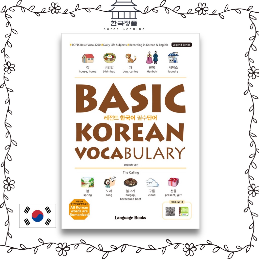 basic-korean-for-vocabulary-with-mp3-free-download