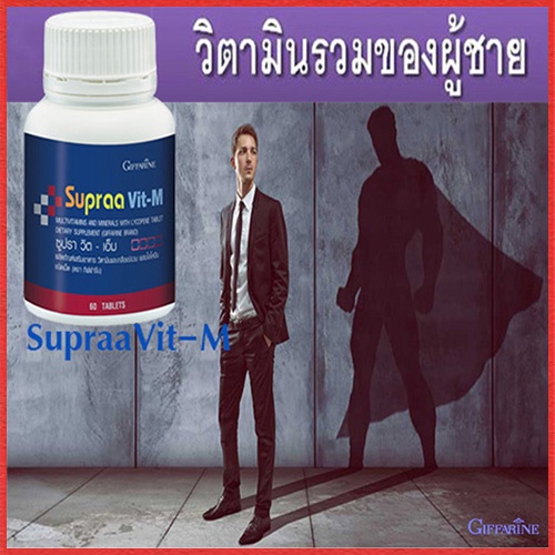 sale-สำหรับท่านชาย-มีประโยชน์-วิตามินกิฟฟารีนเกลือแร่รวมไม่มีแร่ธาตุที่เป็นอันตราย-รหัส40514-1กระปุก-60เม็ด-aporn