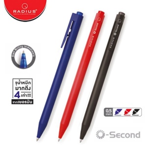 ปากกา RADIUS ปากกาเจล O-SECOND ลายเส้น 0.5 รุ่น สีพื้น (PUSH BUTTON COLOR) (1ด้าม) พร้อมส่ง