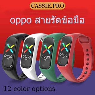 สายนาฬิกาซิลิโคน OPPO Band สายรัดข้อมือซิลิโคน OPPO Band สายนาฬิกาแบบเรียบง่าย