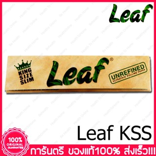 ของแท้100% ส่งไว Leaf Unrefined Ultrathin Rolling Paper  King Size Slim KSS กระดาษโรล กระดาษมวน