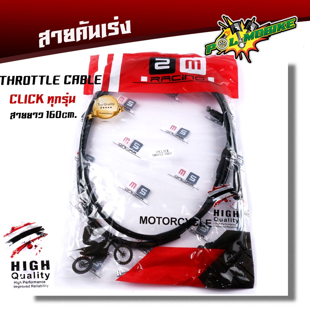 สายคันเร่งเดิมclick ทุกรุ่น ยาว 160cm.ไม่รวมลวดสลิง ลื่น ไม่มีสะดุด