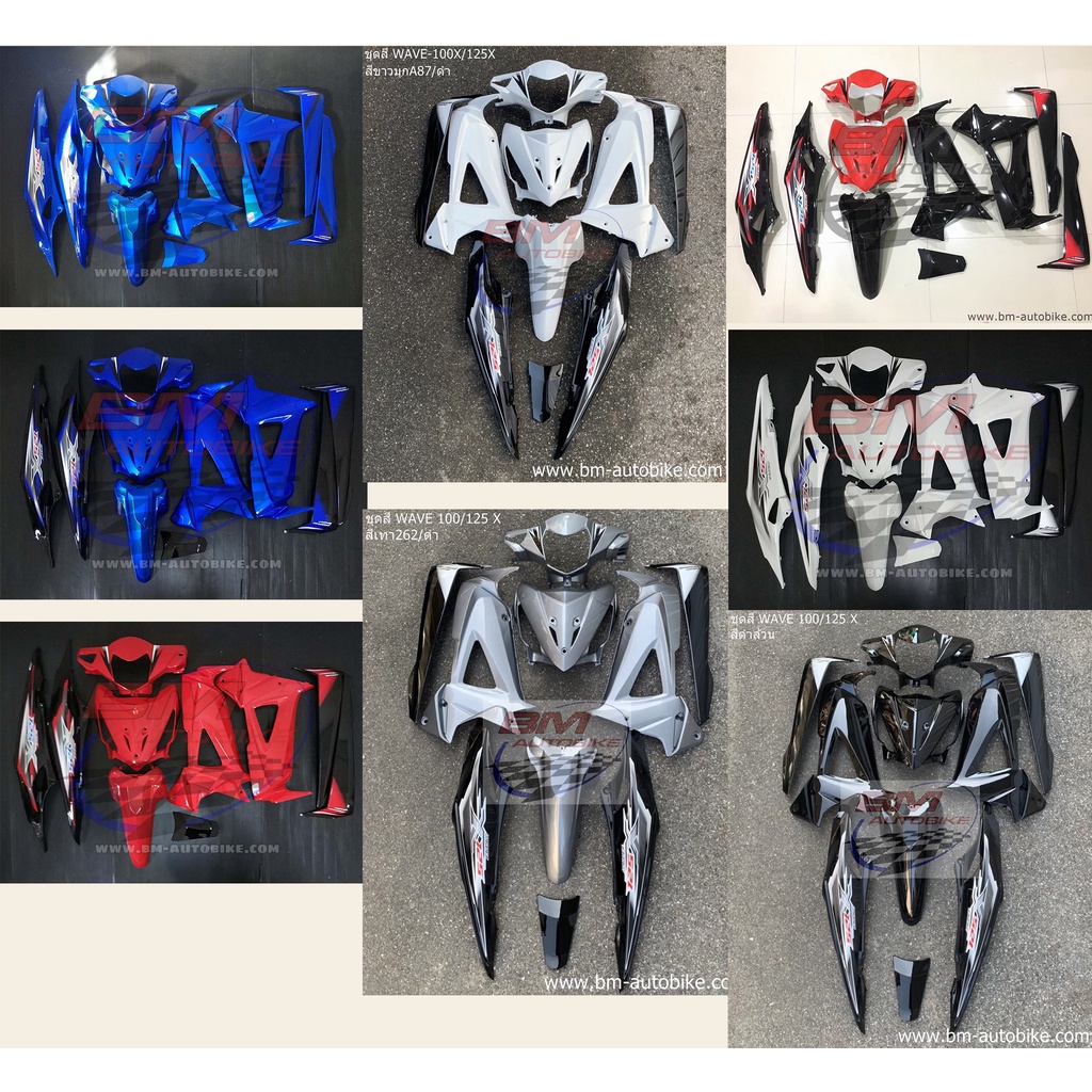 ชุดสี WAVE 100X / 125X พร้อมติดลาย แฟริ่ง Honda เวฟ | Shopee Thailand