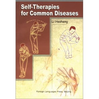 Self Therapies for Common Diseases 9787119020617