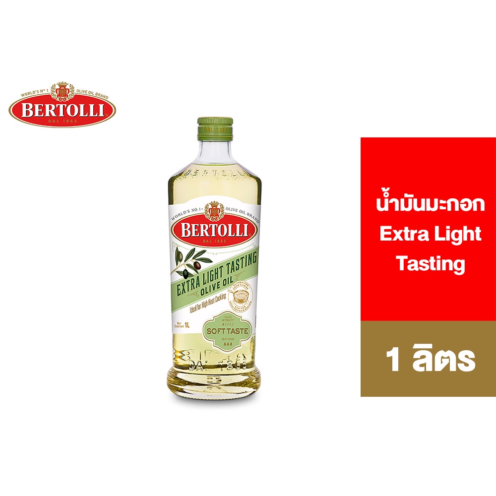 ภาพหน้าปกสินค้าBertolli Extra Light Tasting Olive Oil 1 Lt. เบอร์ทอลลี่ เอ็กซ์ตร้า ไลท์ เทสติ้ง 1 ลิตร