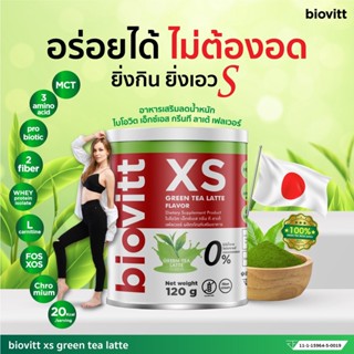 ✅ พร้อมส่ง กทม 1 วัน ✅ biovitt XS ชาเขียว ชาไทย โกโก้ กาแฟ ลดน้ำหนัก คุมหิว อิ่มนาน บล็อคแป้ง บล็อคไขมัน ไม่มีน้ำตาล