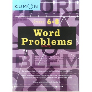くもん Kumon Middle School Math Workbook English Paperback Word Problems Grades 6 - 8 แบบฝึกหัด คุมอง book workbook problem