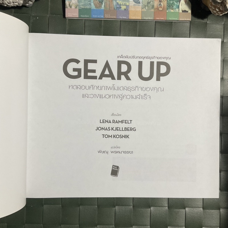 gear-up-เคล็ดลับปรับกลยุทธ์ธุรกิจของคุณ-ต้องการทำให้ธุรกิจที่ทำอยู่เฉียบคมขึ้นหรือไม่-ถึงเวลาที่ต้องเริ่มแล้ว