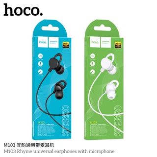 Hoco M103 หูฟังสากล Rhyme เเจ๊ค3.5 พร้อมไมโครโฟน คุยโทรศัพท์ ฟังเพลง Original series