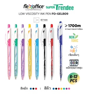 FlexOffice FO-GELB09 ปากกาลูกลื่น 0.7mm - สีน้ำเงิน/สีดำ/สีแดง - 6/12ด้าม ปากกาเขียนลื่นพิเศษ - เครื่องเขียน