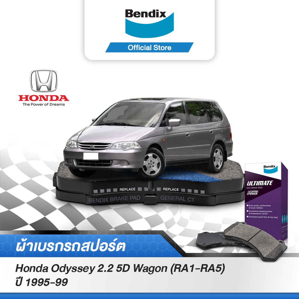 bendix-ผ้าเบรค-honda-integra1-8-vtec-2-ประตู-coupe-odyssey-2-2-5d-wagon-ra1-ra5-ปี-1993-99-db1206-db1265