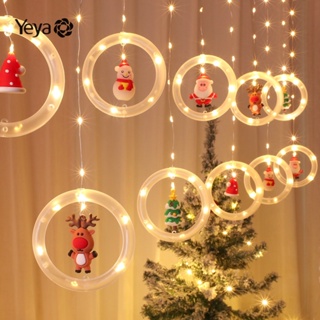 YEYA ผลิตภัณฑ์ใหม่ในวันคริสต์มาสตก แต่งด้วยบรรยากาศสีสันสดใสนำตะเกียงลวดลายวงแหวนวงแหวนโคมไฟติดดาว