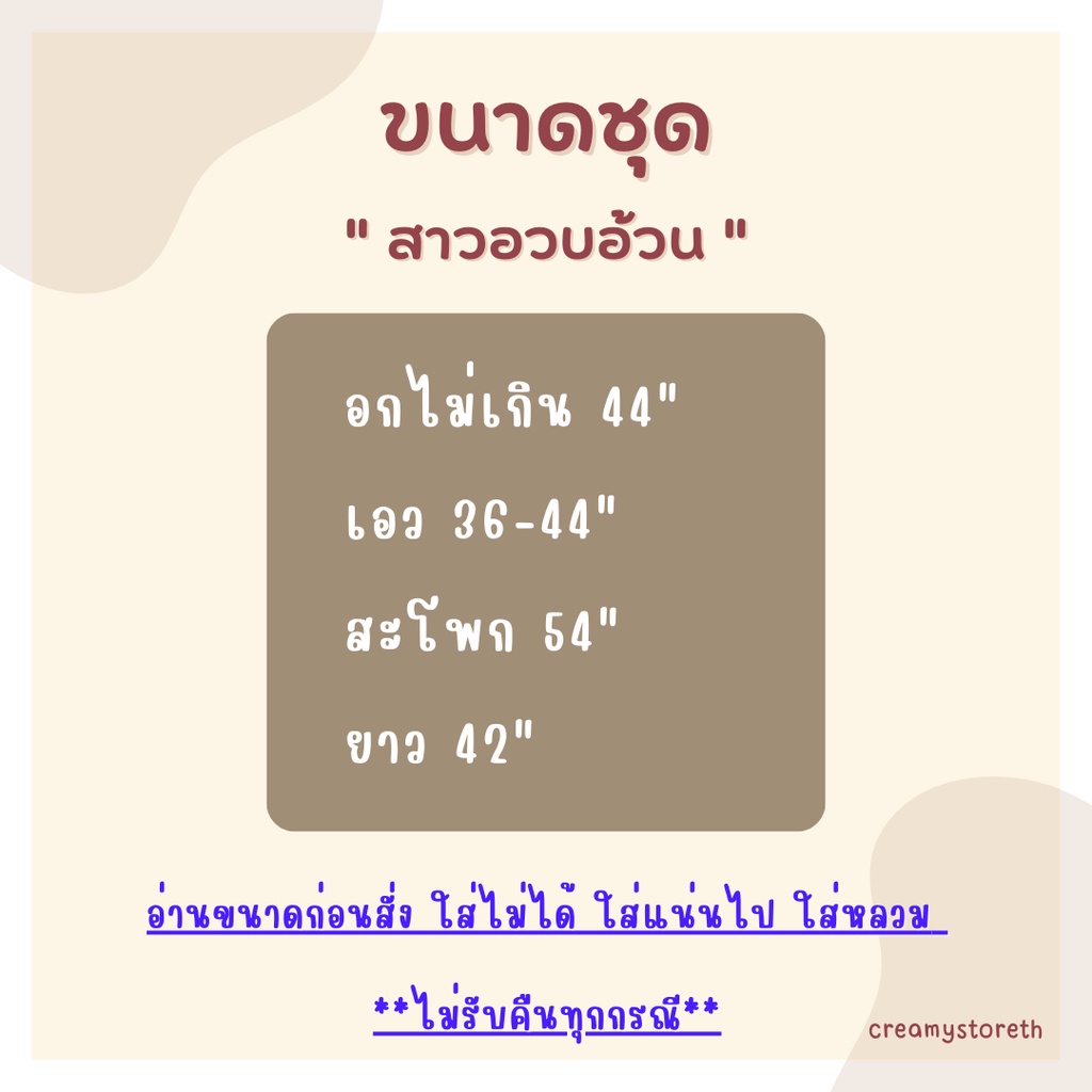 เดรสสาวอวบอ้วน-เดรสยาวสายเดี่ยวแบบใหม่ดาวิกา-เว้าหลังโชว์หลัง-ไซส์ใหญ่-ดาวิ