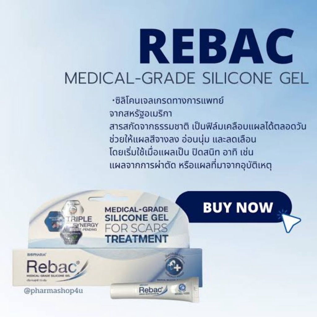 Rebac Silicone Gel รีแบค ซิลิโคน เจล 15 กรัม เป็นเจลที่ออกแบบมาเพื่อ ...
