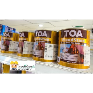 สีย้อมไม้ TOA สีย้อมไม้เงา TOA WoodStain รุ่น G01 G02 G03 G09 และ G99 ...