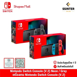 ภาพหน้าปกสินค้าNintendo Switch : Nintendo Switch Console (V.2) - Neon/Gray เครื่องเกม นินเทนโด้ สวิช (รับประกันศูนย์ไทย) ที่เกี่ยวข้อง