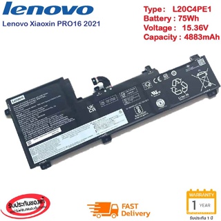 YCTO (ส่งฟรี ประกัน 1 ปี)Lenovo Battery Notebook Lenovo Xiaoxin PRO16 2021 L20C4PE1 SB11B66553 L20M4PE1 ของแท้