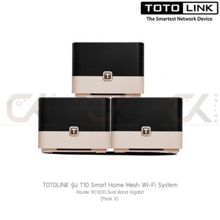 (Pack 3) เร้าเตอร์ TOTOLINK รุ่น T10 Smart Home Wi-Fi Router AC1200 Dual Band Gigabit
