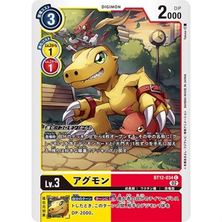 BT12-034 Agumon C Yellow Red Digimon Card การ์ดดิจิม่อน สีเหลือง สีแดง ดิจิม่อนการ์ด