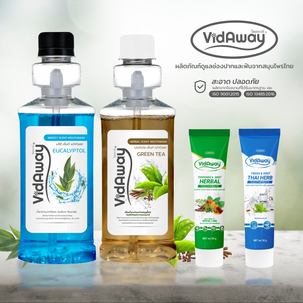 vidaway-scent-mouthwash-วิดอะเวย์-น้ำยาบ้วนปากสมุนไพร