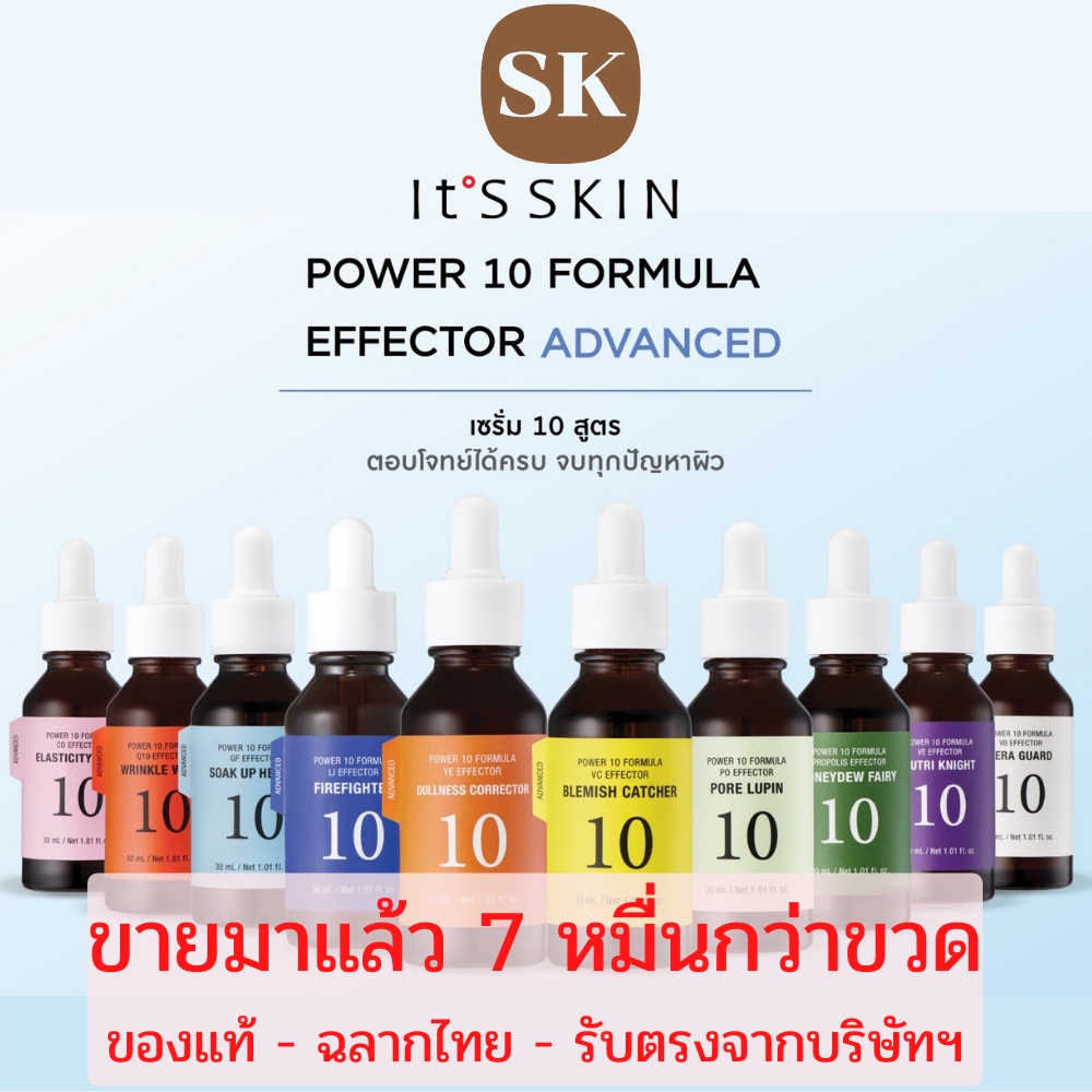 รูปภาพของ(พร้อมส่ง/ฉลากไทย) It's Skin Power 10 Formula Effector 30ml. (สูตรดั่งเดิม / สูตรใหม่)ลองเช็คราคา