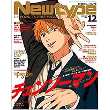 นิตยสาร-newtype-นิตยสาร-การ์ตูน-ภาษาญี่ปุ่น-รายเดือน