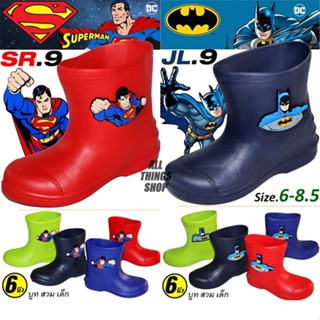 รองเท้าบูทเด็ก กันน้ำ กันฝน DC SUPER MAN &amp; BAT MAN รุ่นเบา