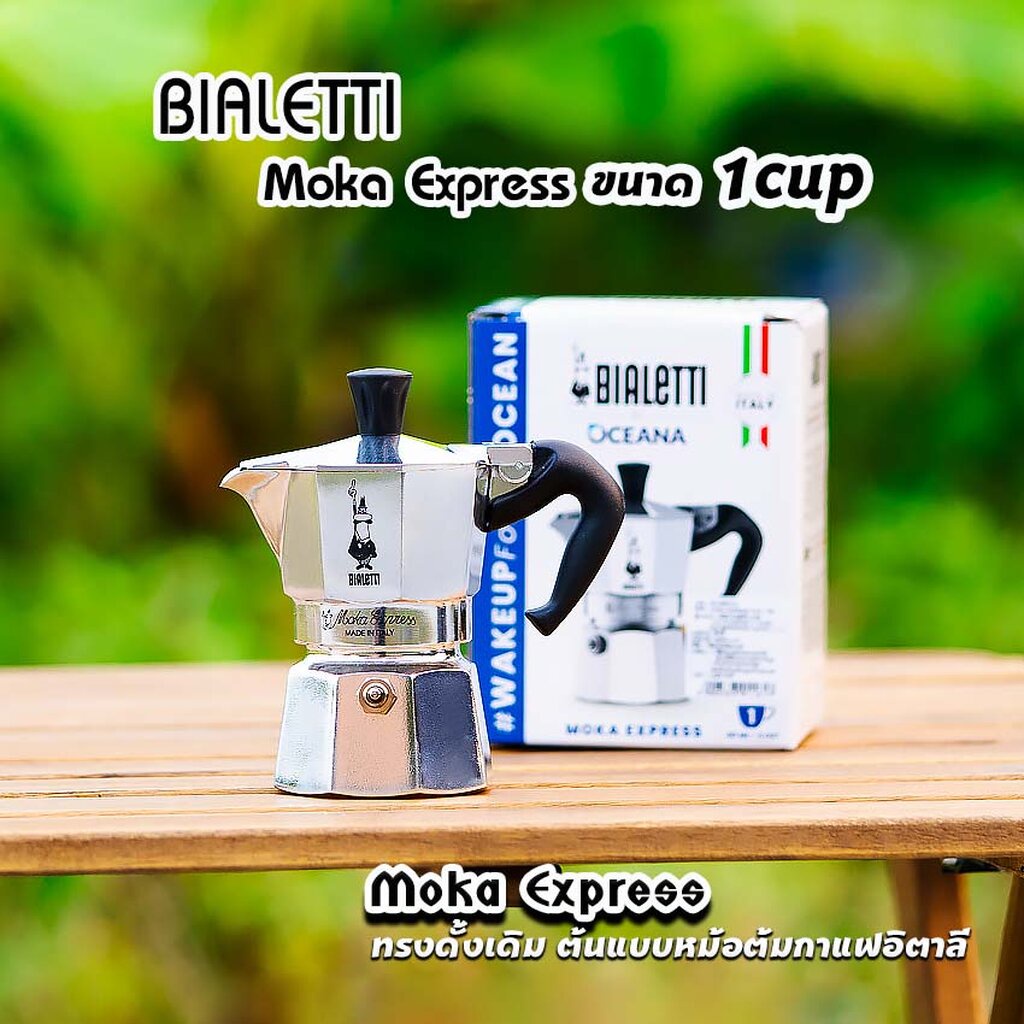 ภาพหน้าปกสินค้าMoka Pot กาต้มกาแฟสด Bialetti รุ่น Moka Express ขนาด 1,2,3,4,6,9คัพ ของแท้100% จากร้าน comamg บน Shopee