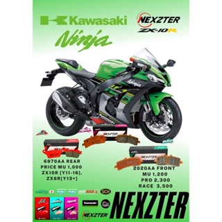 ผ้าเบรคหน้า ZX1R ปี 2016 up ปั๊ม M4/M50