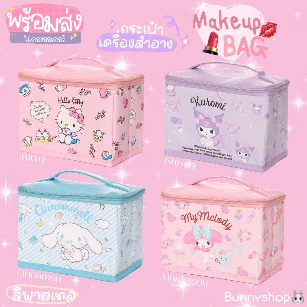 bunnyshop-พร้อมส่ง-กระเป๋าเก็บเครื่องสำอาง-ซิปรูปหัวใจ-น่ารักมาก-สีพาสเทล-ละมุนสุดๆ-คิ้วท์มาก-พกพาสะดวก