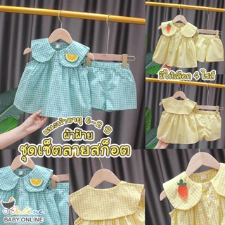 Babyonline (Y133)G1 ชุดเซ็ต2ชิ้นเสื้อกางเกงขาสั้นสำหรับเด็กผู้หญิงลายสก็อต