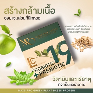 ภาพขนาดย่อของภาพหน้าปกสินค้าส่งฟรี ️โปรตีนน้ำผลไม้ รสแอปเปิ้ล Maxs Pro Green โปรตีนน้ำผลไม้เจ้าแรก โปรตีนพืช ส่งฟรี ตั้งครรภ์ ให้นมบุตรทานได้ จากร้าน nanthanapha45 บน Shopee ภาพที่ 3