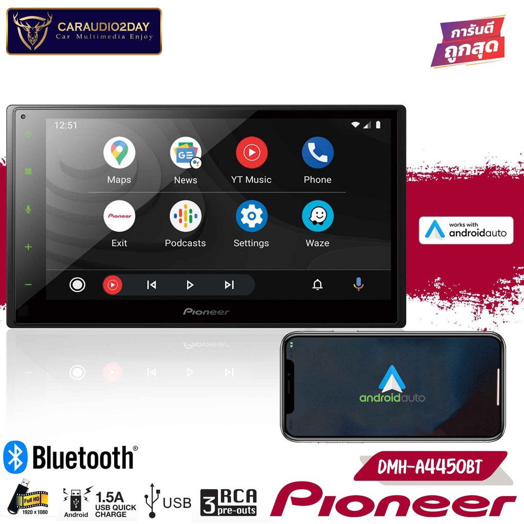 pioneer-dmh-a4450bt-จอ2din-จอมิลเลอร์ลิงค์ไพโอเนีย-จอpioneer-จอติดรถยนต์-เครื่องเสียงรถยนต์ไพโอเนีย-จอสะท้อนภาพ