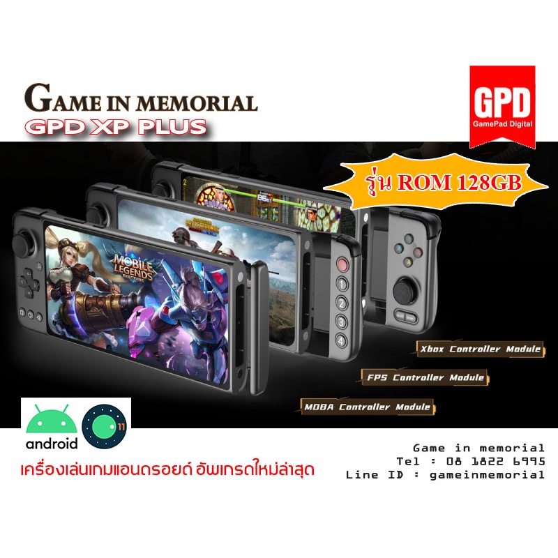 Gpd Xp+ (รุ่นอัพเกรด Rom 128Gb) เครื่องเล่นเกมระบบแอนดรอยด์ตัวล่าสุด |  Shopee Thailand