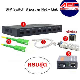 Fiber Optic SFP Switch 8 Port+2 Lan ครบชุด