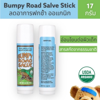 🔆พร้อมส่ง🔆 Sierra Bees Bumpy Road Salve Stick บาล์มช่วยลดอาการบวม ฟกช้ำดำเขียว รอยถูกกระแทก ออแกนิก