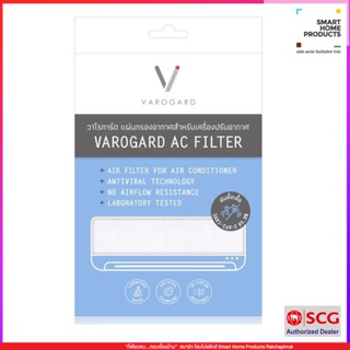 ภาพหน้าปกสินค้าแผ่นฟิลเตอร์กรองอากาศสำหรับเครื่องปรับอากาศ Varogard AC Filter ที่เกี่ยวข้อง