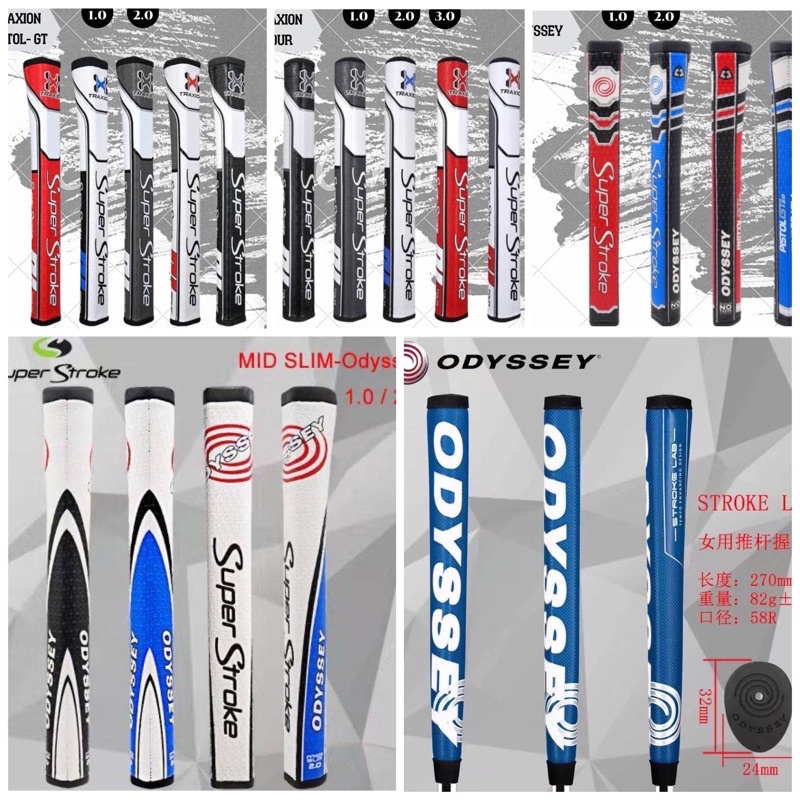 กริปไม้กอล์ฟ-super-stroke-golf-grips-traxion-pistol-gt-amp-traxion-tour-amp-odyssey-premium-by-golf-station