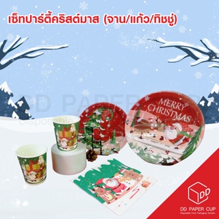 เซ็ทปาร์ตี้ คริสต์มาส xmas MM125