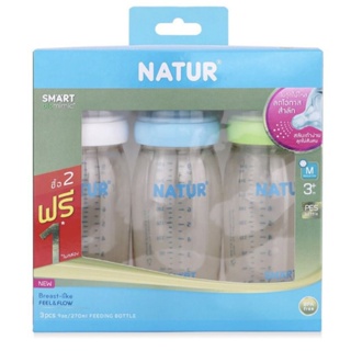 NATUR เนเจอร์ ขวดนมคอกว้างสมาร์ทไบโอมิมิค PES ขวดสีชา ขนาด9oz รุ่น2ฟรี1(แพ็ค3ขวด)