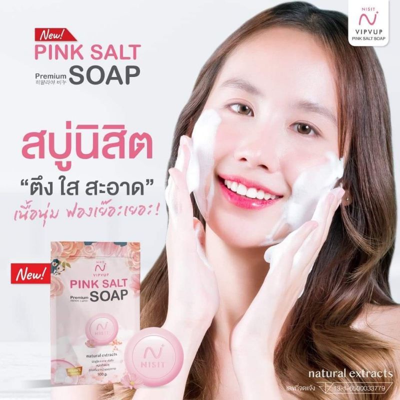 สบู่นิสิต-ลดสิว-ฝ้า-กระ-จุดด่างดำ-เต่งตึงดอกไม้ฝรั่งเศส-6-ชนิด