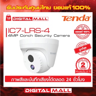 Wi-Fi Camera Tenda รุ่น IT7-LRS-4  4MP Conch กล้องวงจรปิด รับประกัน 2 ปี